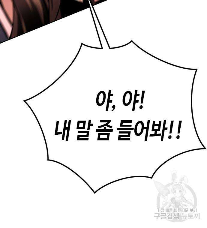마도전생기 28화 49