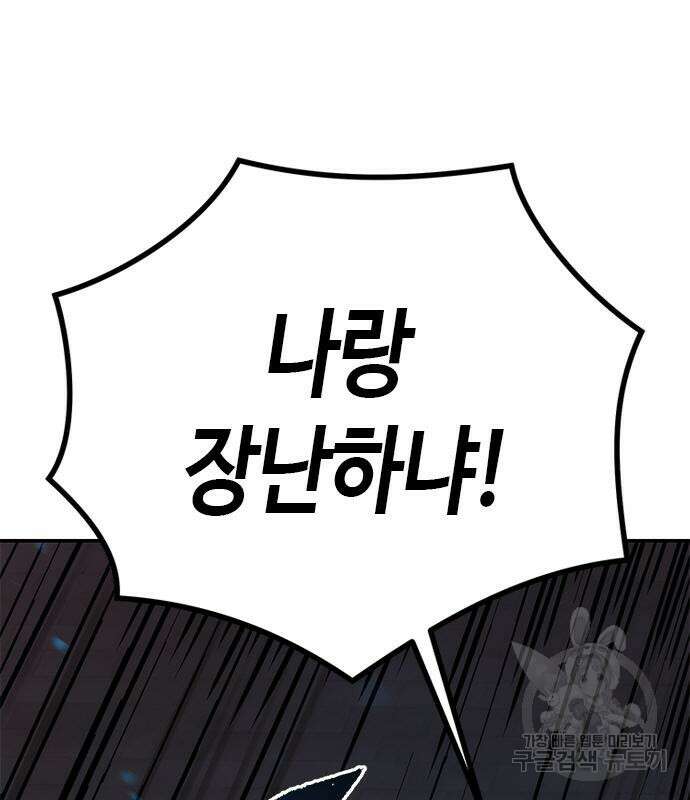 마도전생기 28화 54