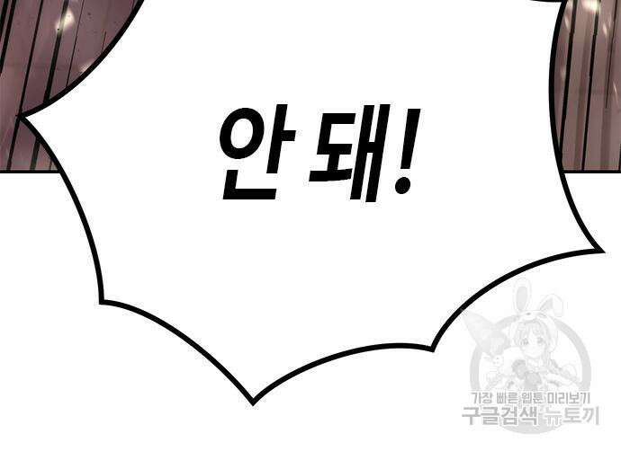 마도전생기 28화 60