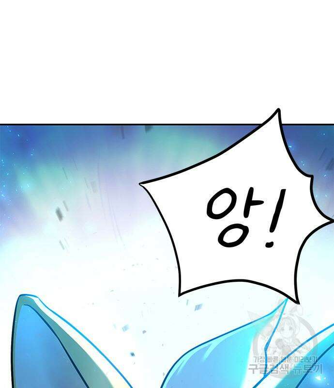 마도전생기 28화 61