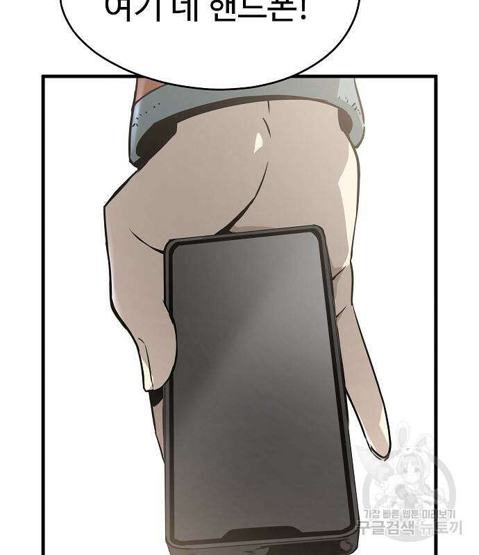 브레이커 : 이터널 포스 70화 4