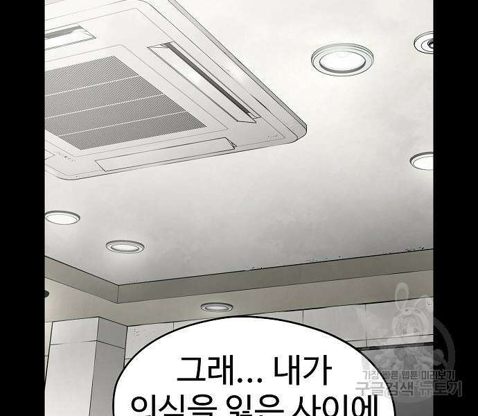 브레이커 : 이터널 포스 70화 13