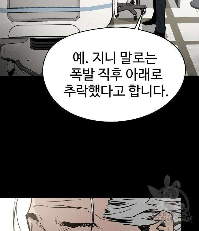 브레이커 : 이터널 포스 70화 16