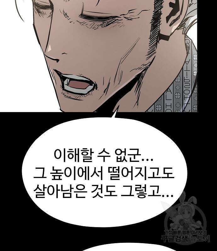 브레이커 : 이터널 포스 70화 17