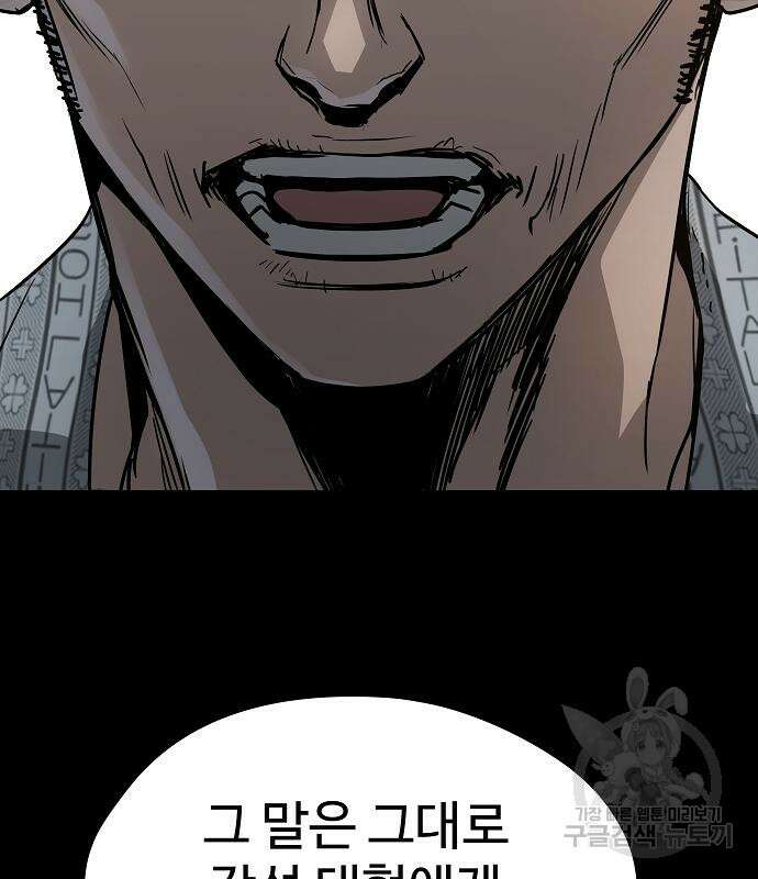 브레이커 : 이터널 포스 70화 23