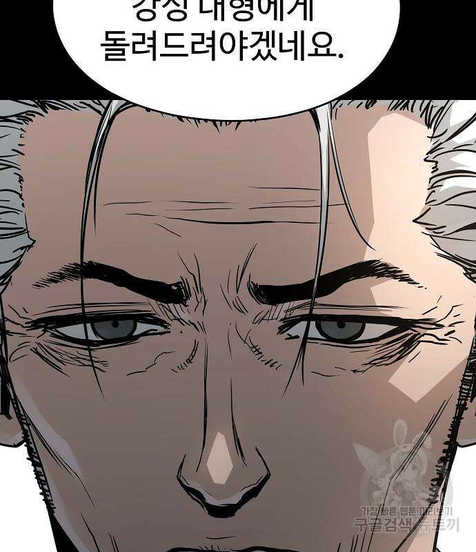 브레이커 : 이터널 포스 70화 24