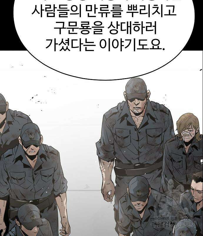 브레이커 : 이터널 포스 70화 28