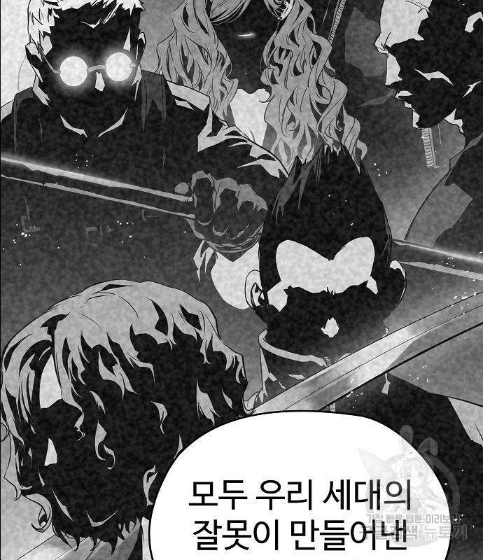 브레이커 : 이터널 포스 70화 35
