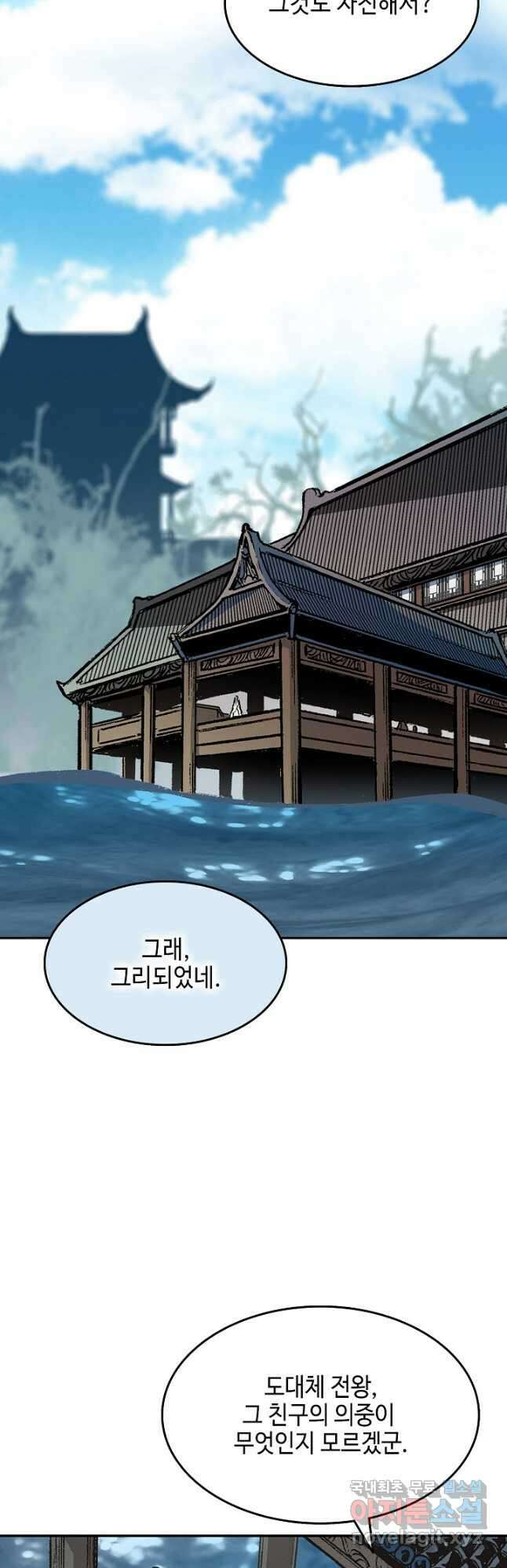 전왕전기 139화 2