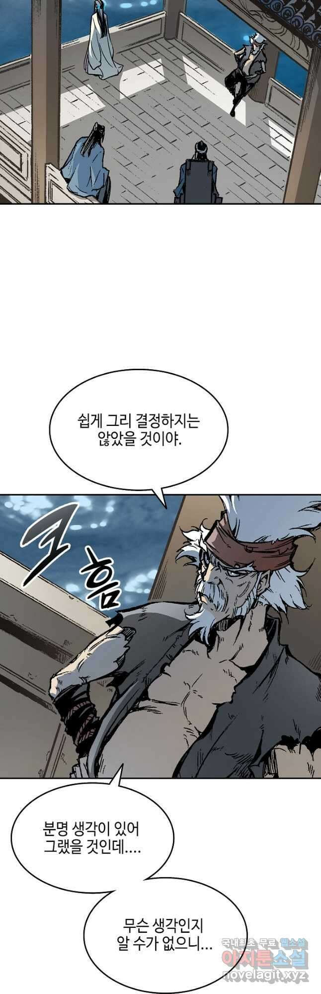 전왕전기 139화 3