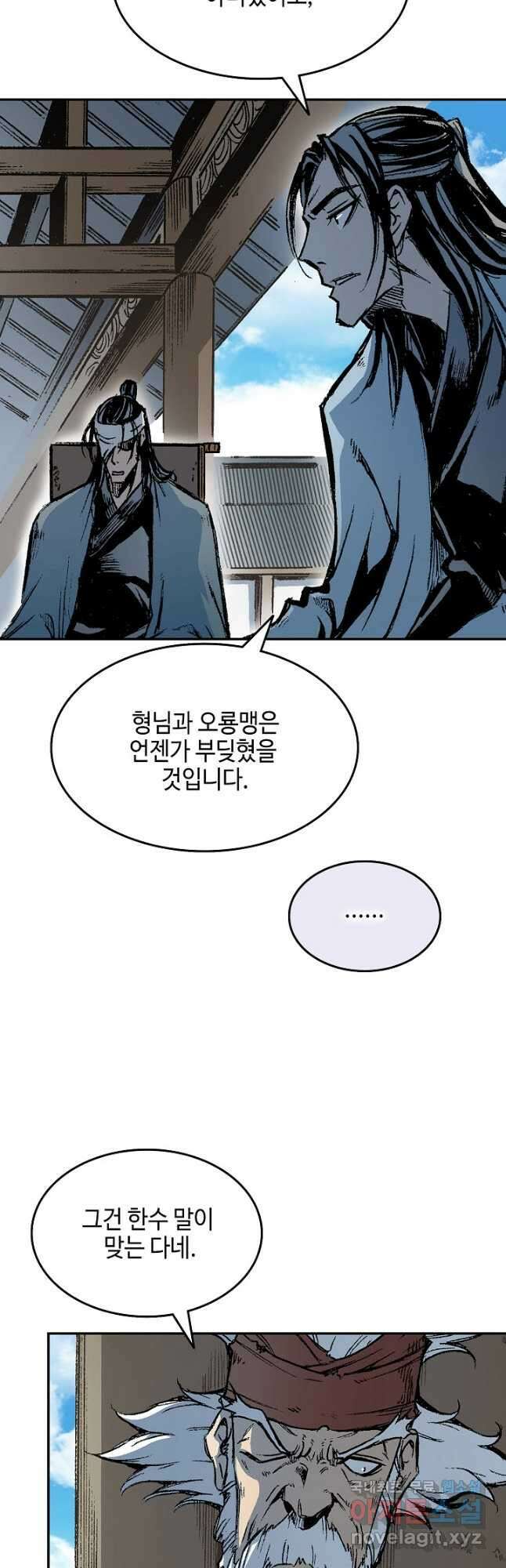 전왕전기 139화 5