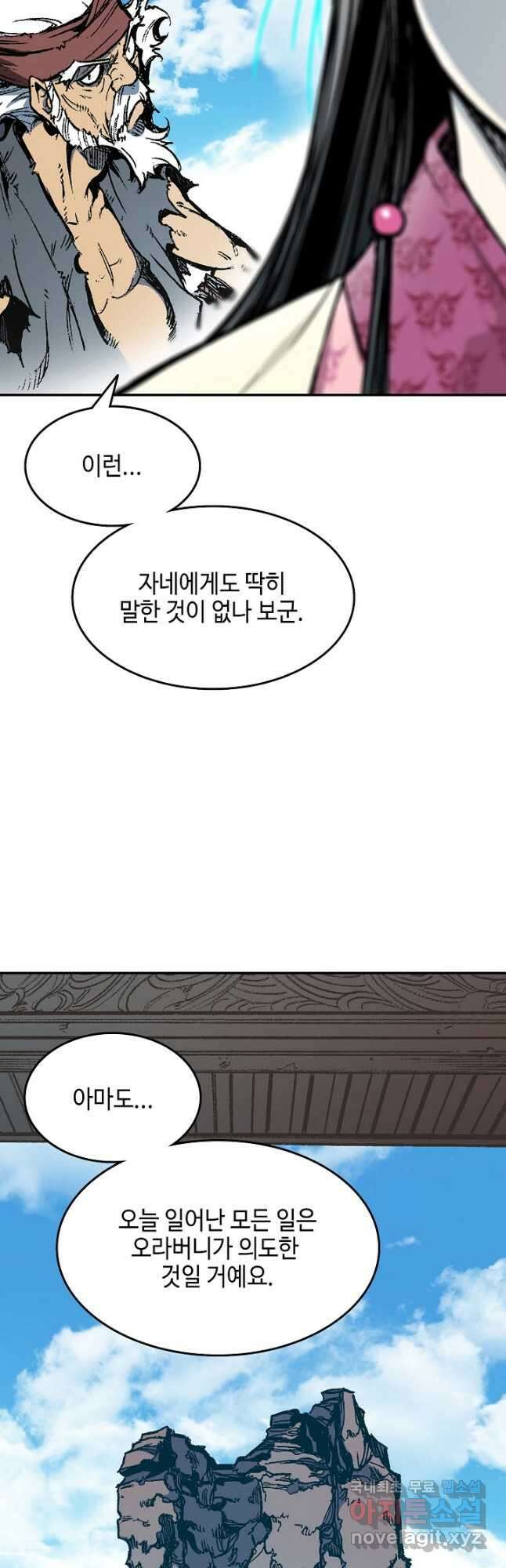 전왕전기 139화 9