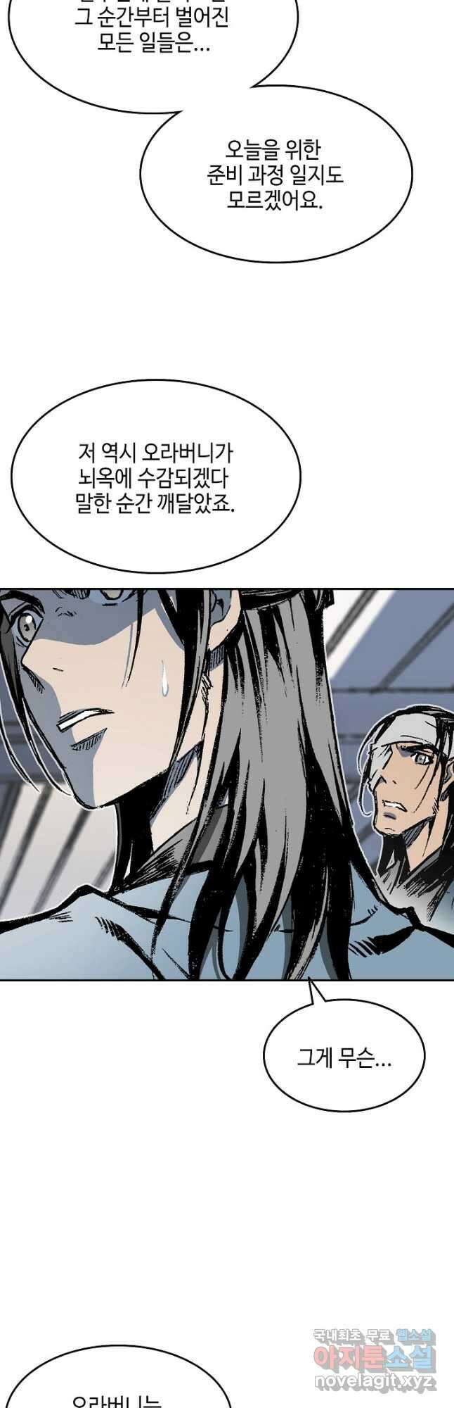 전왕전기 139화 11