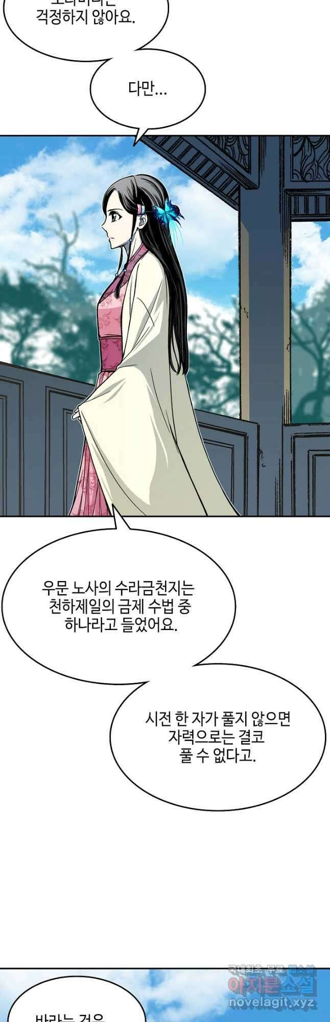 전왕전기 139화 12