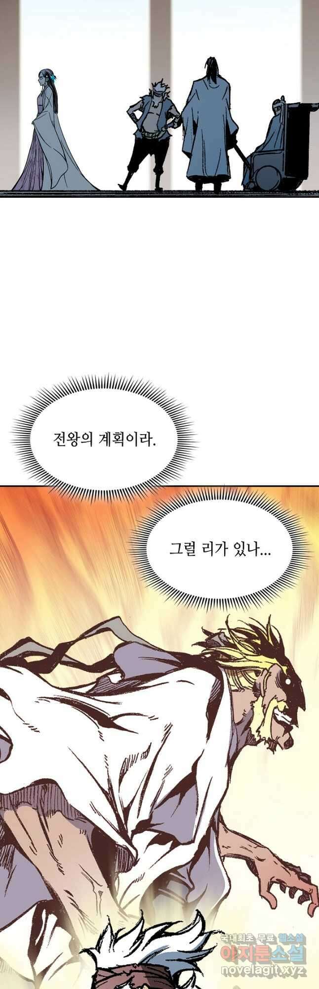 전왕전기 139화 14