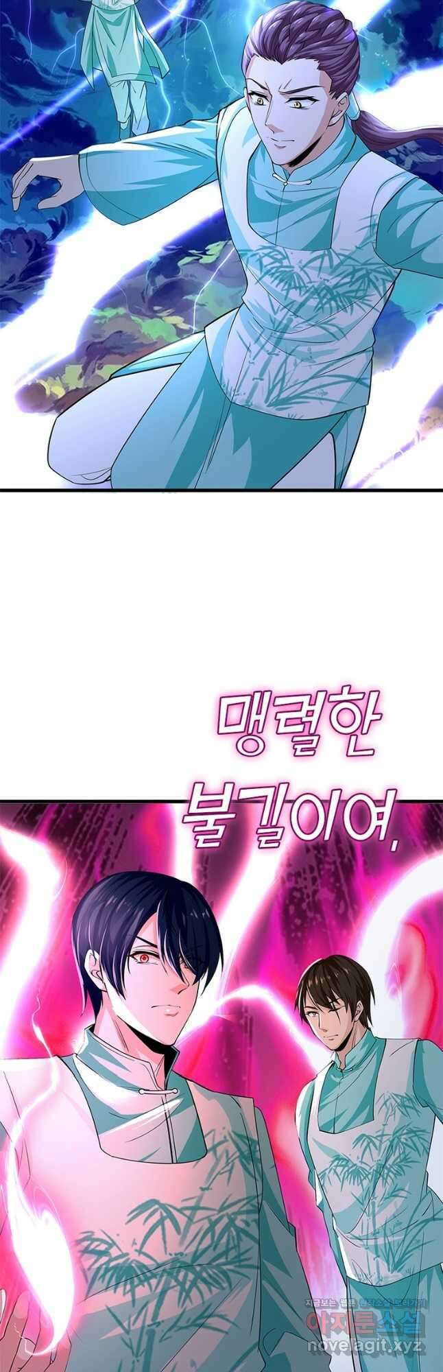 천검지존 139화 3