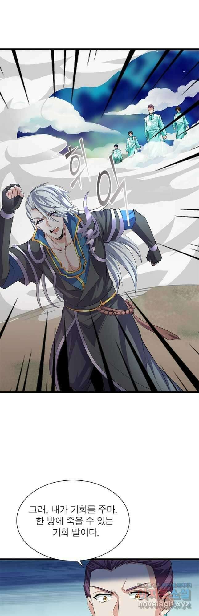 천검지존 139화 6