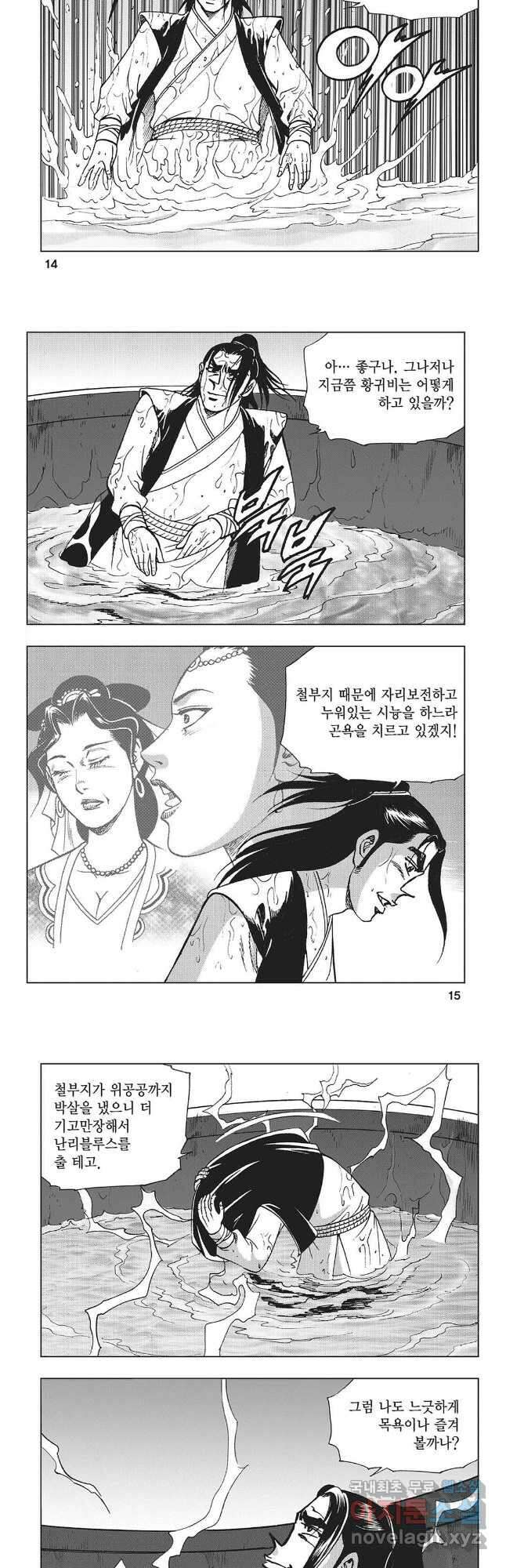 만천도월 1부 33화 5