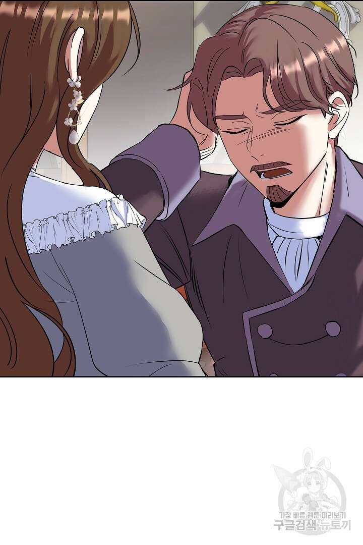 어느 날 악녀가 말했다 8화 19