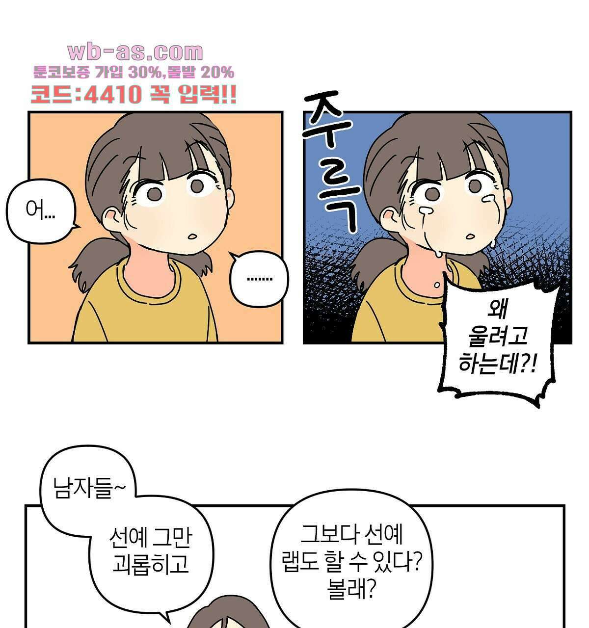 축제는 이미 시작되었다 24화 2