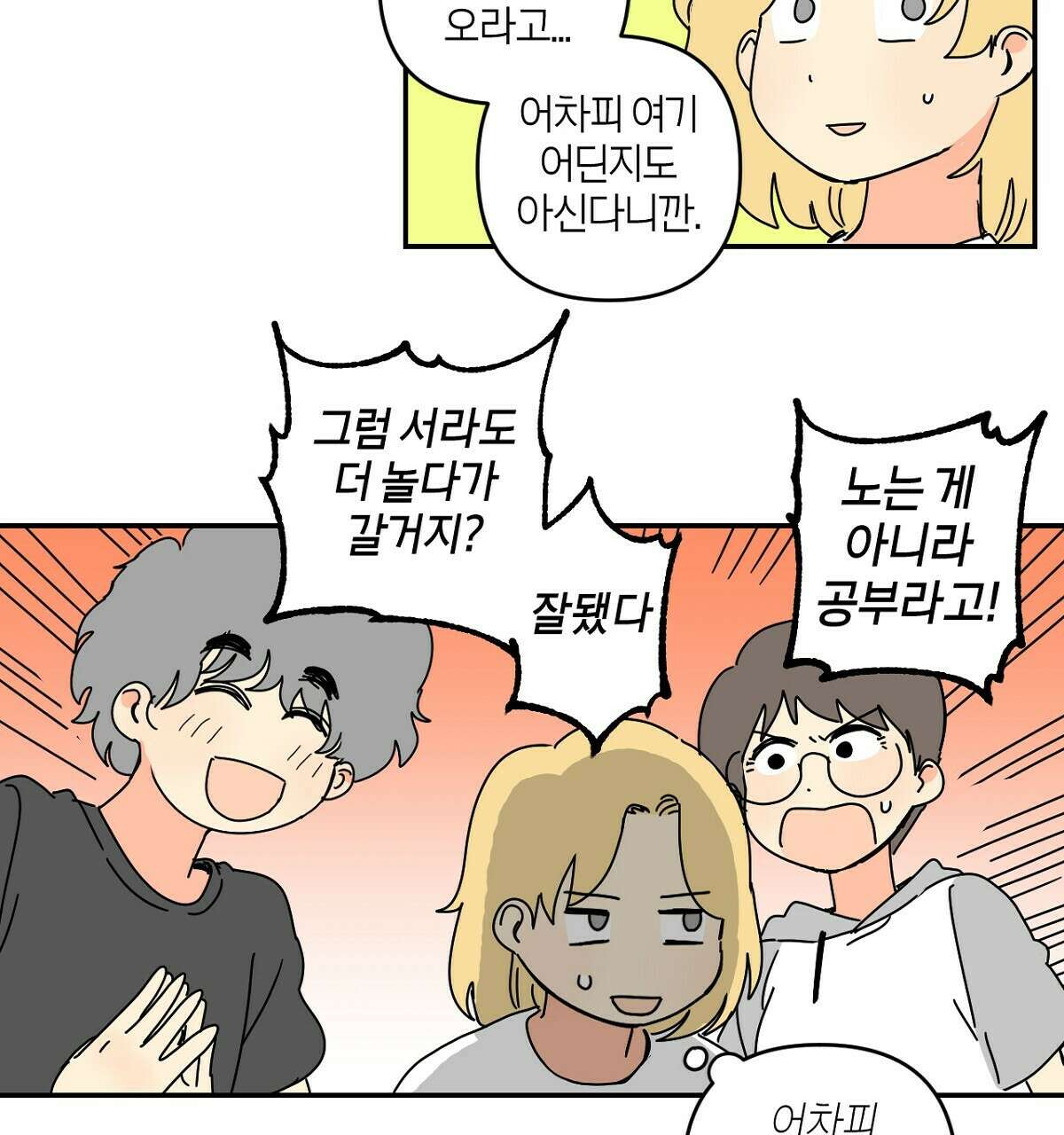 축제는 이미 시작되었다 24화 7
