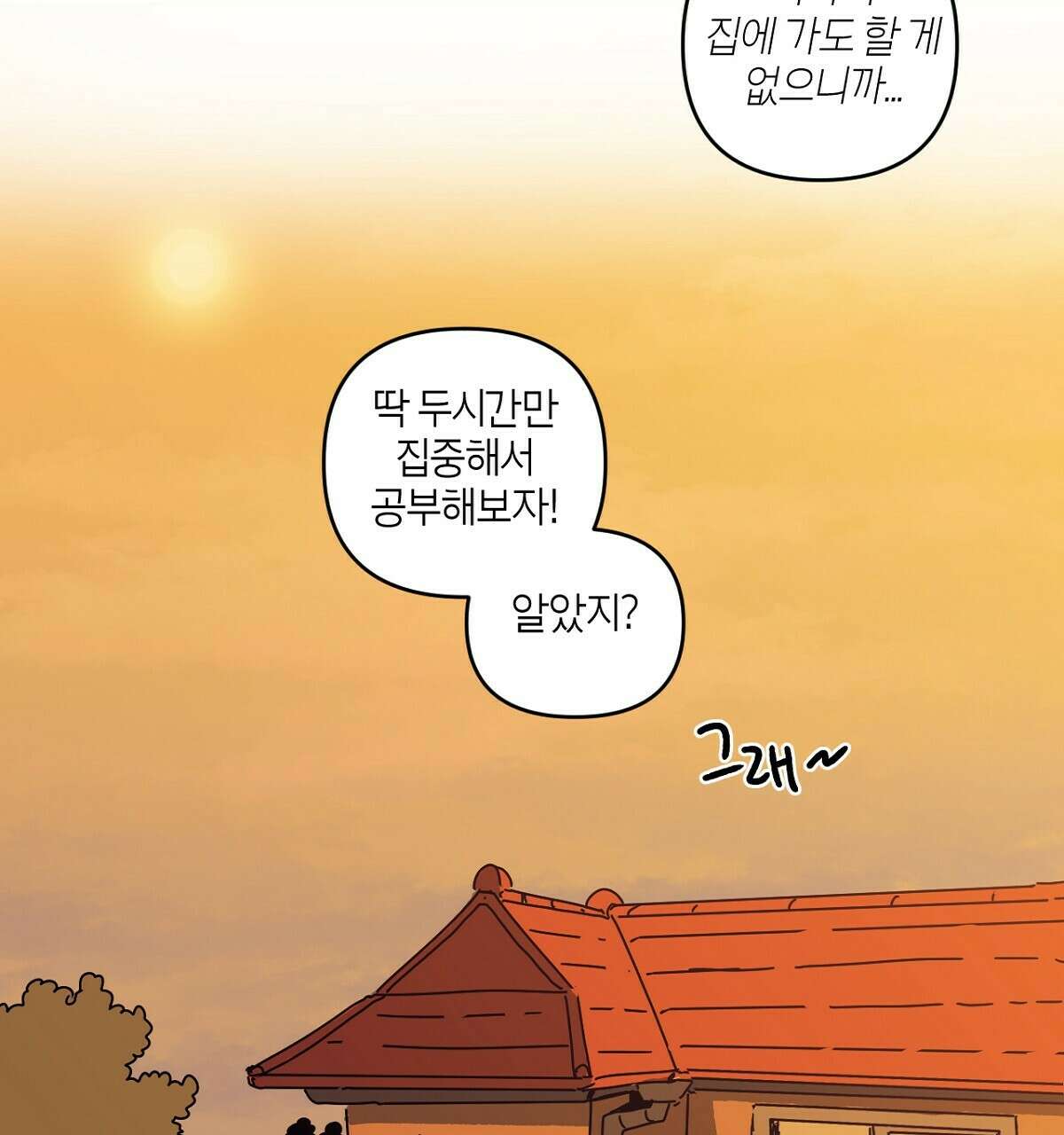 축제는 이미 시작되었다 24화 8