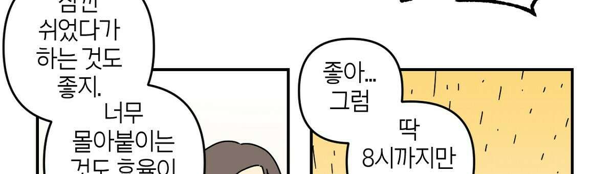 축제는 이미 시작되었다 24화 18