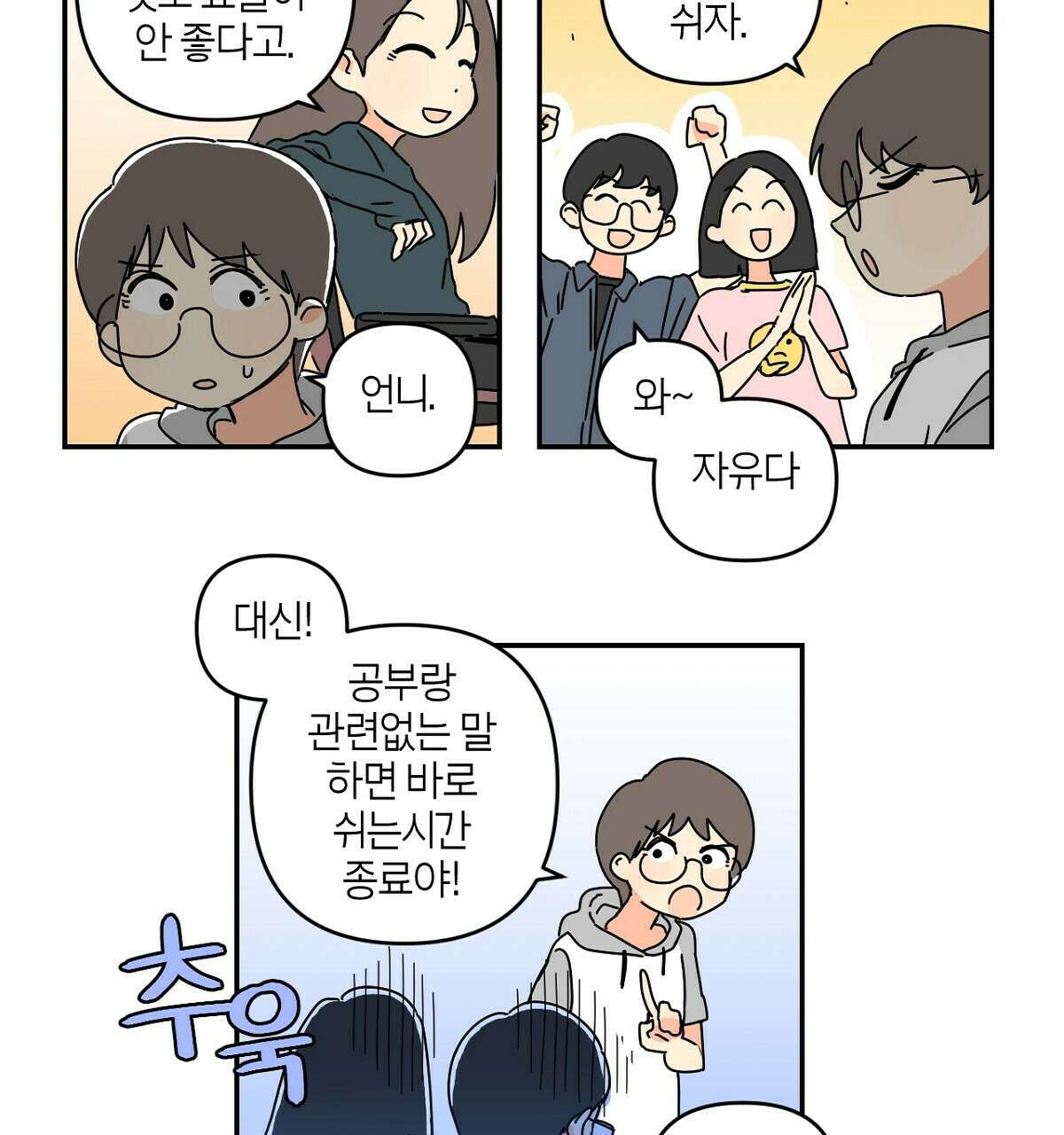 축제는 이미 시작되었다 24화 19