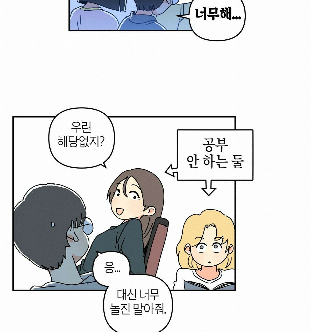 축제는 이미 시작되었다 24화 20