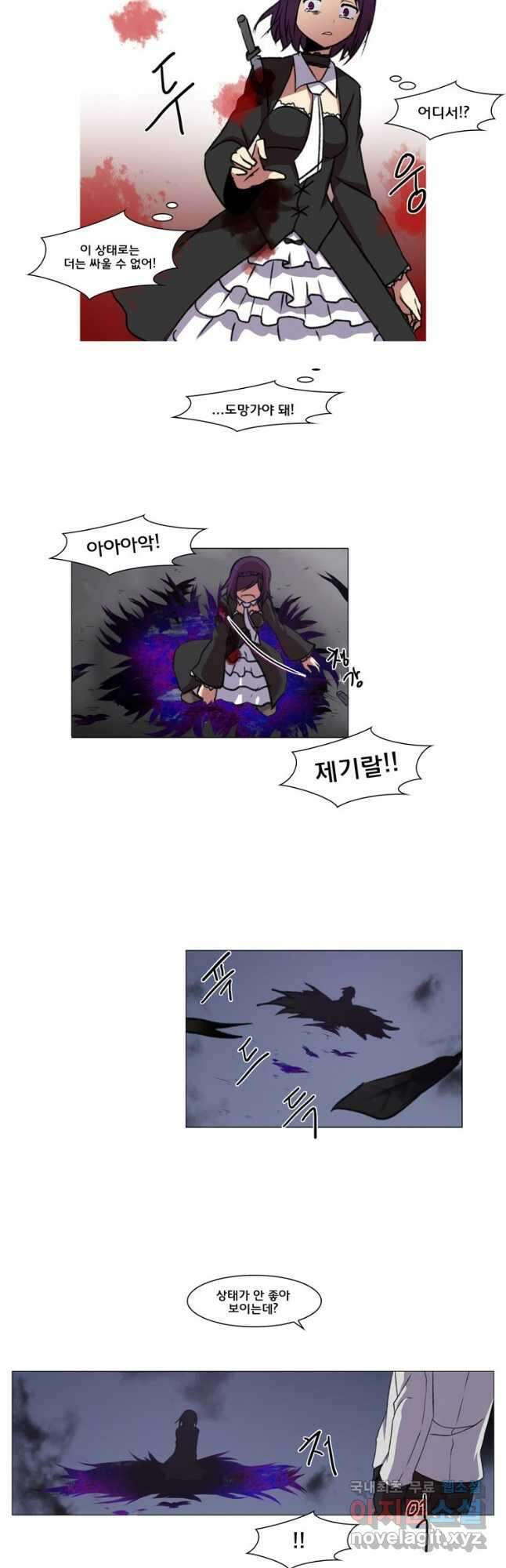 하숙집 도로시 32화 2