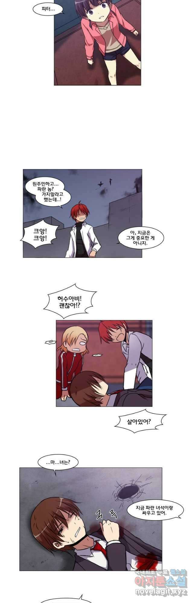 하숙집 도로시 32화 4