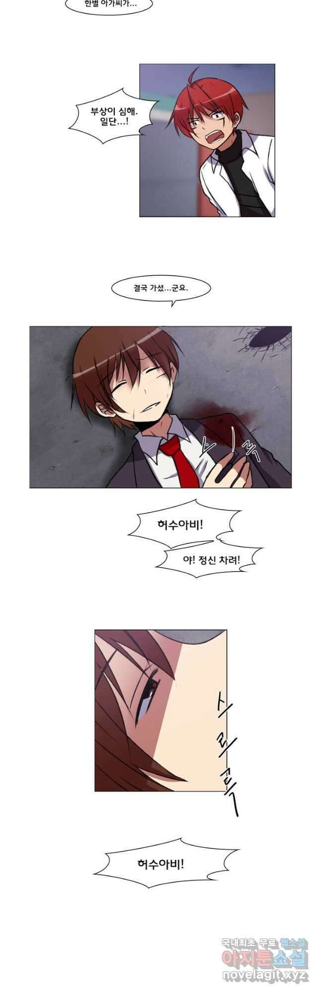 하숙집 도로시 32화 5