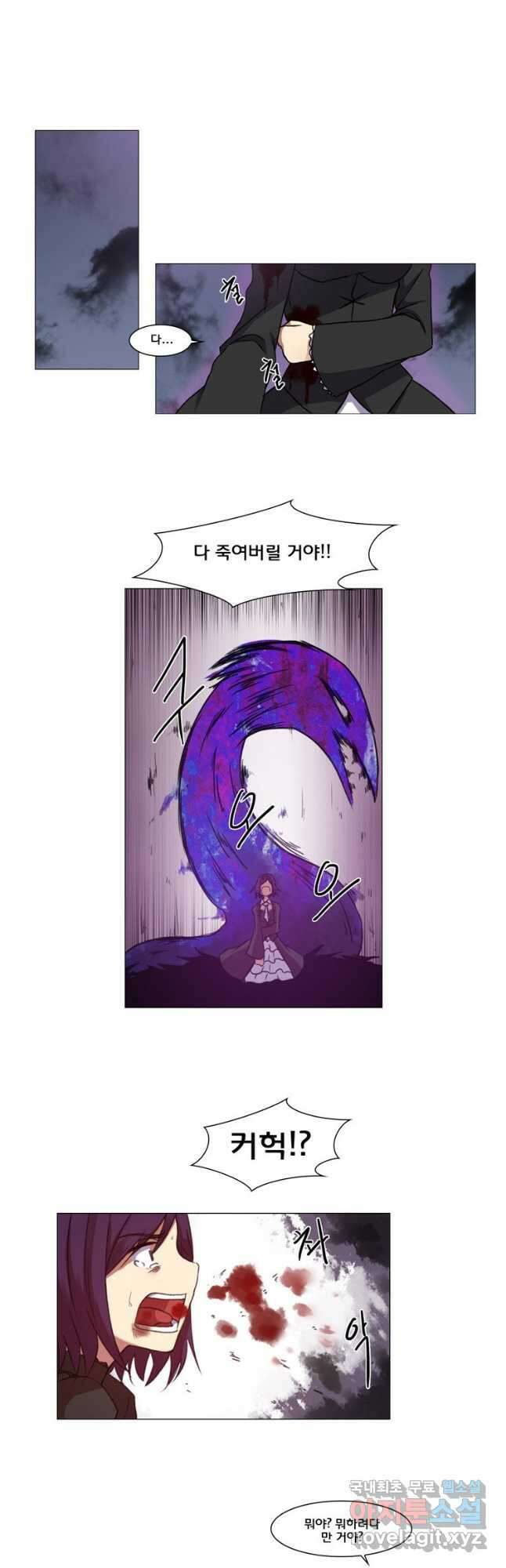 하숙집 도로시 32화 6