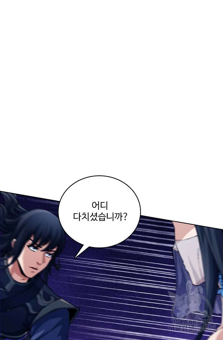절세무신 325화 10