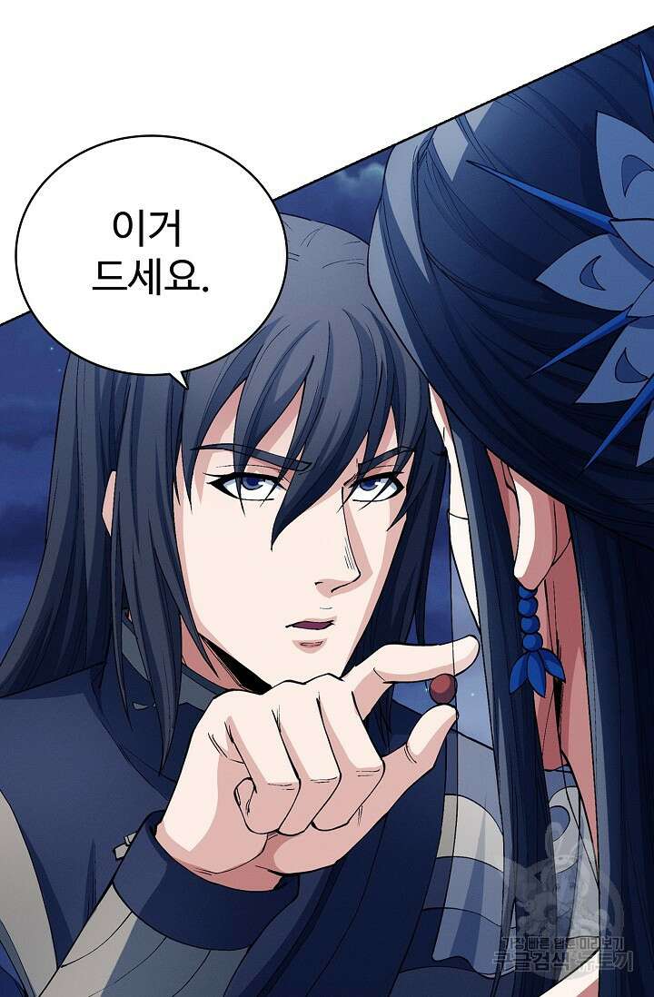 절세무신 325화 14