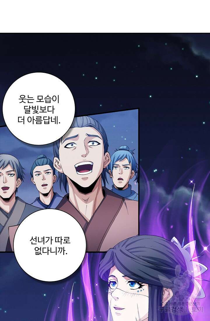절세무신 325화 19