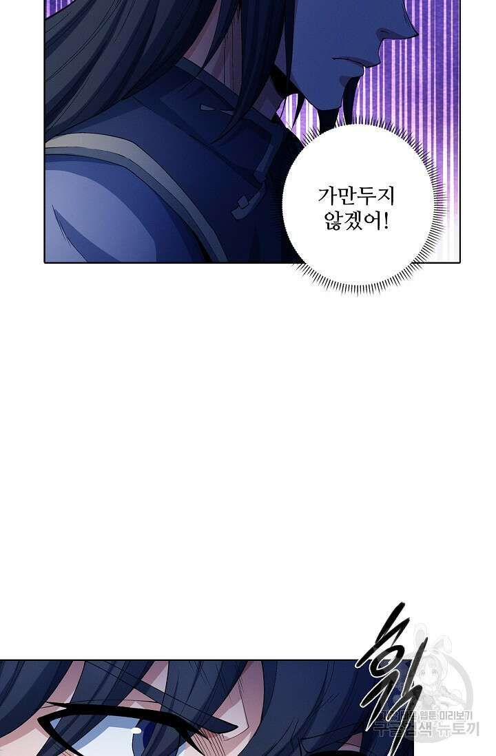 절세무신 325화 22