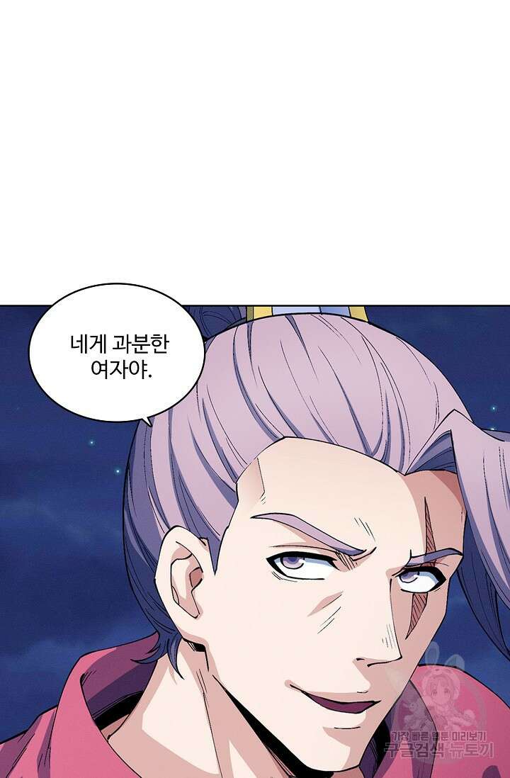 절세무신 325화 29