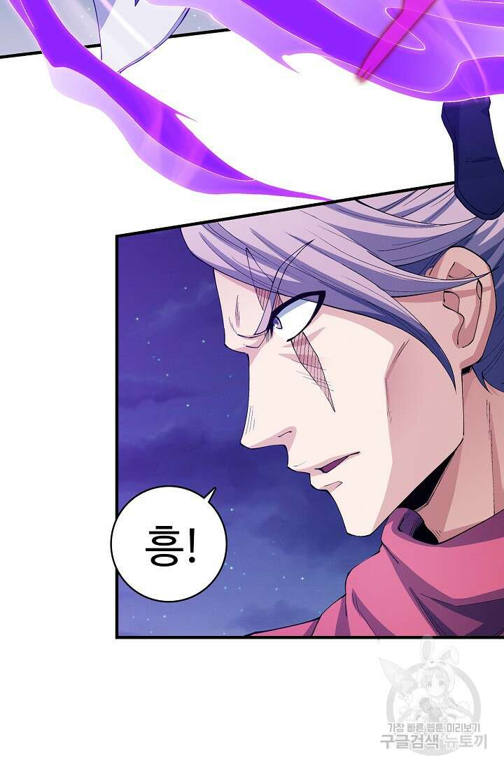 절세무신 325화 37