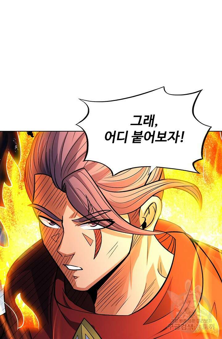 절세무신 325화 38