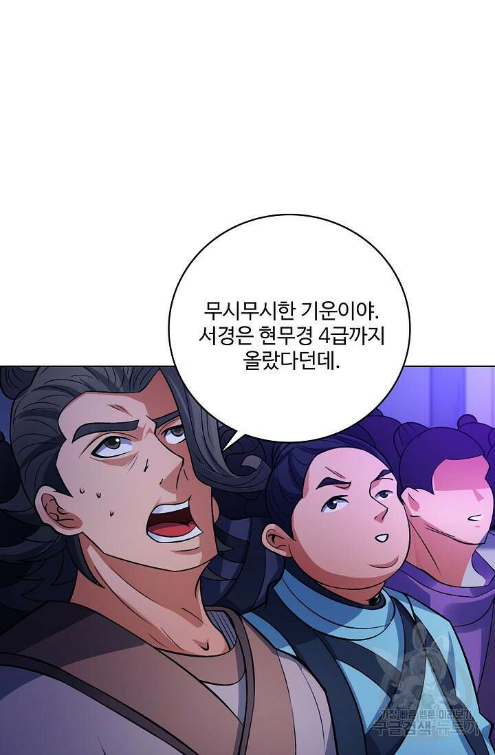 절세무신 325화 41