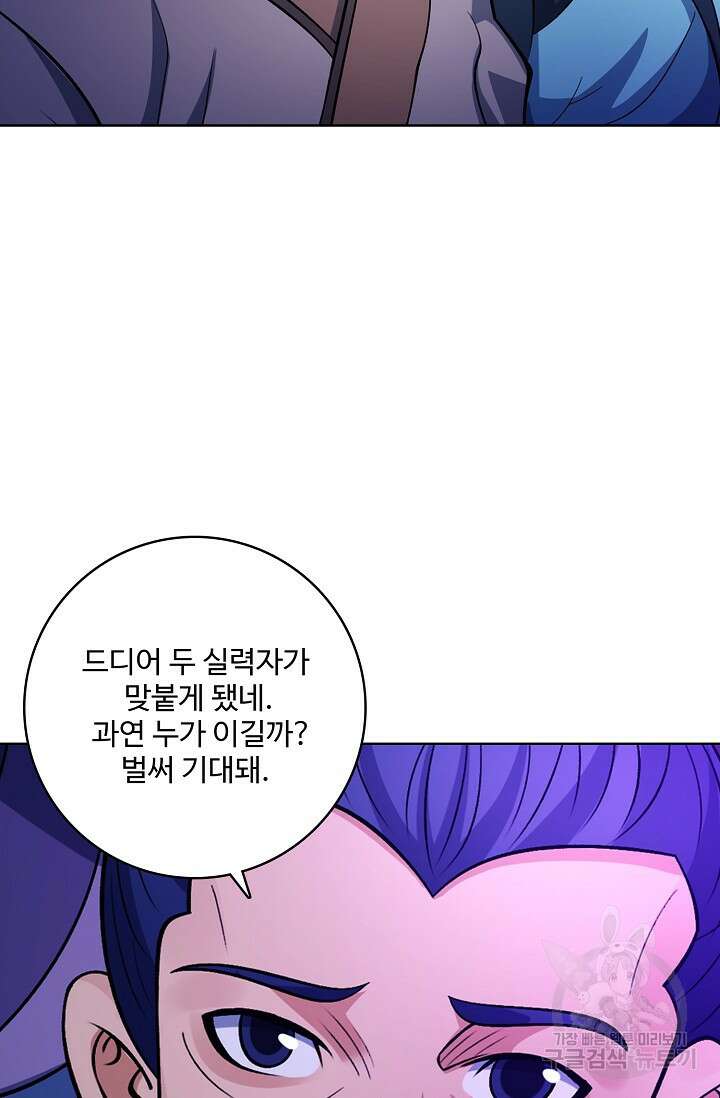절세무신 325화 42