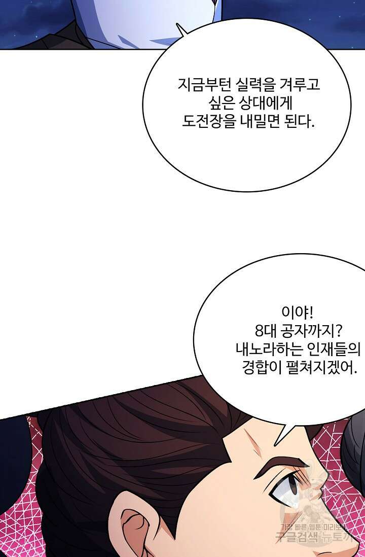 절세무신 325화 49