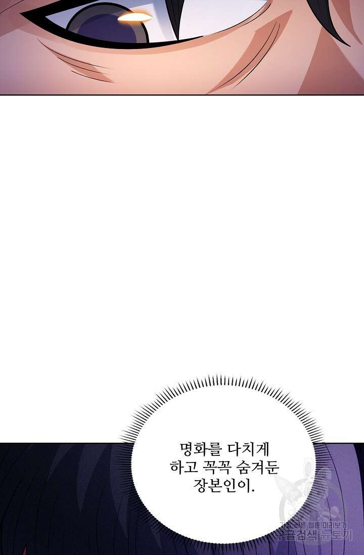 절세무신 325화 51