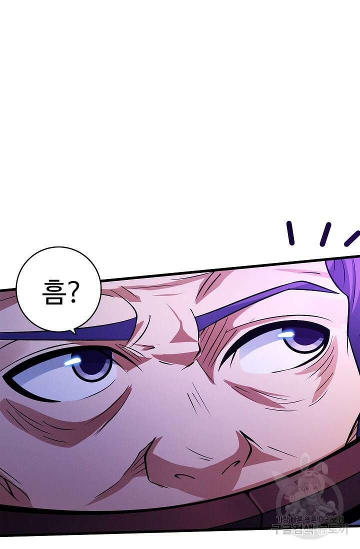 절세무신 325화 53
