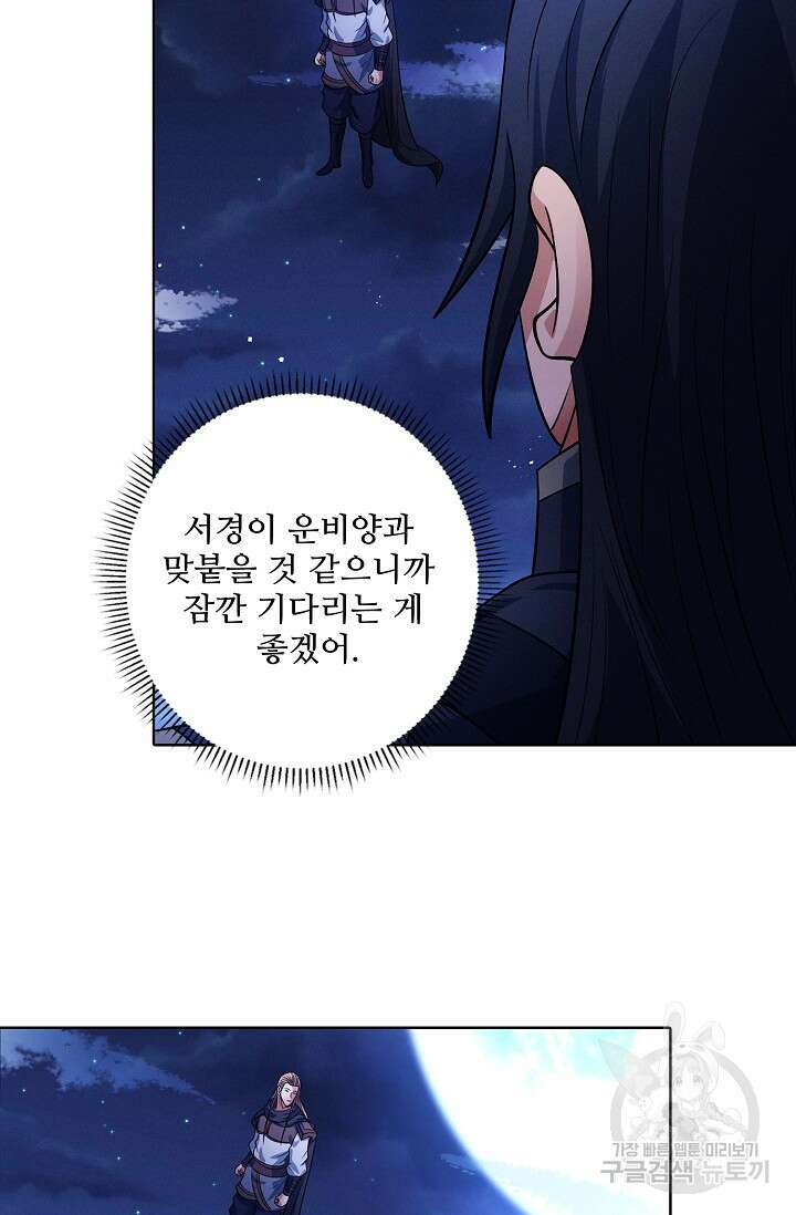 절세무신 325화 65