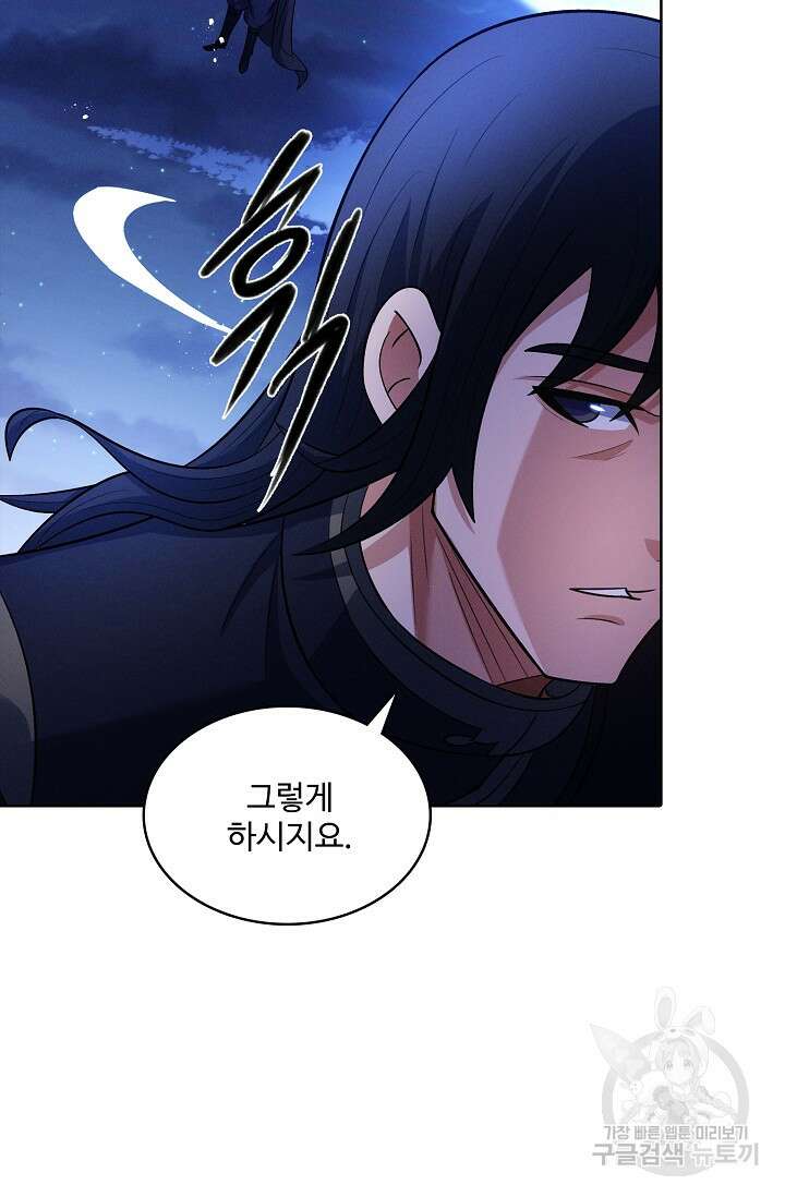 절세무신 325화 66