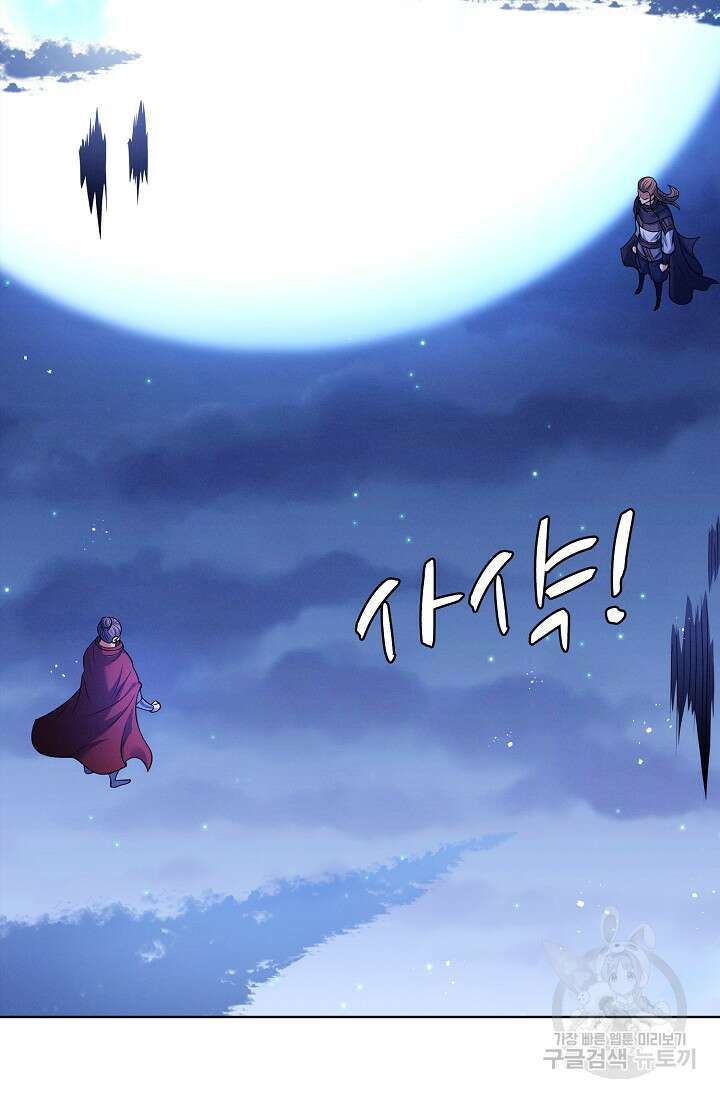절세무신 325화 68