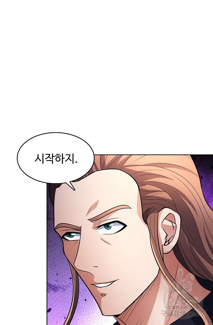 절세무신 325화 69