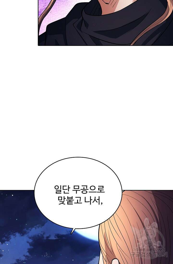 절세무신 325화 70